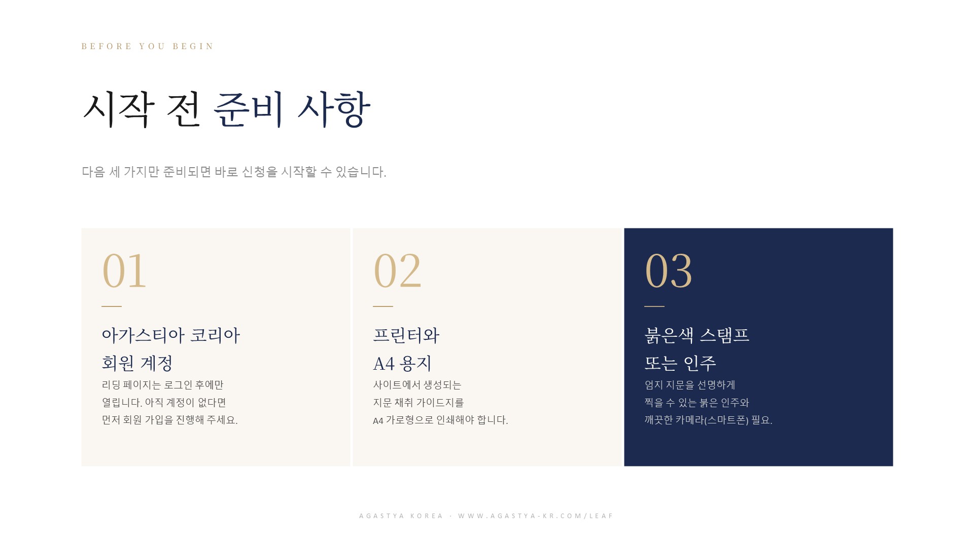 잎 리딩 신청 안내 2페이지