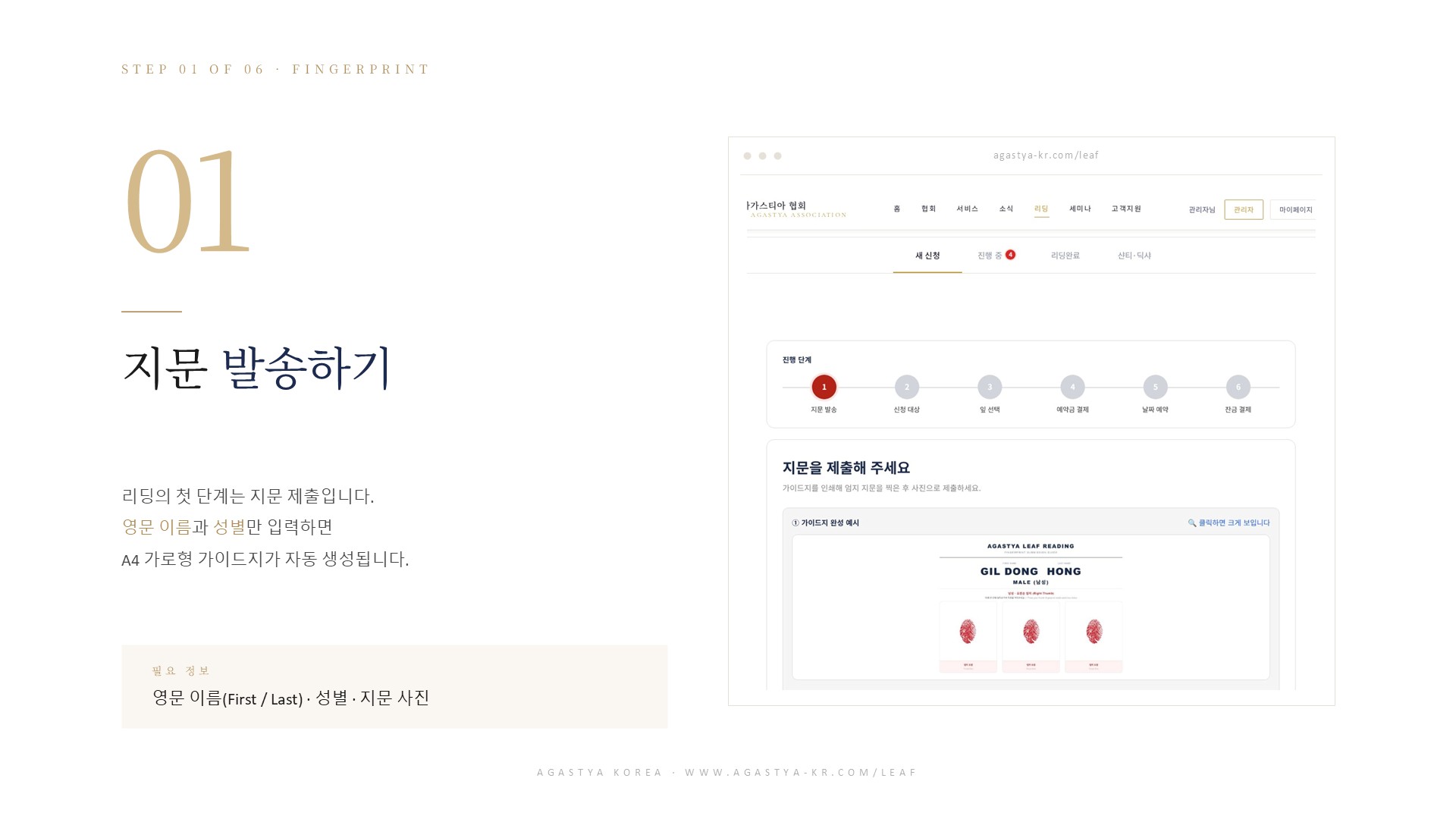 잎 리딩 신청 안내 4페이지