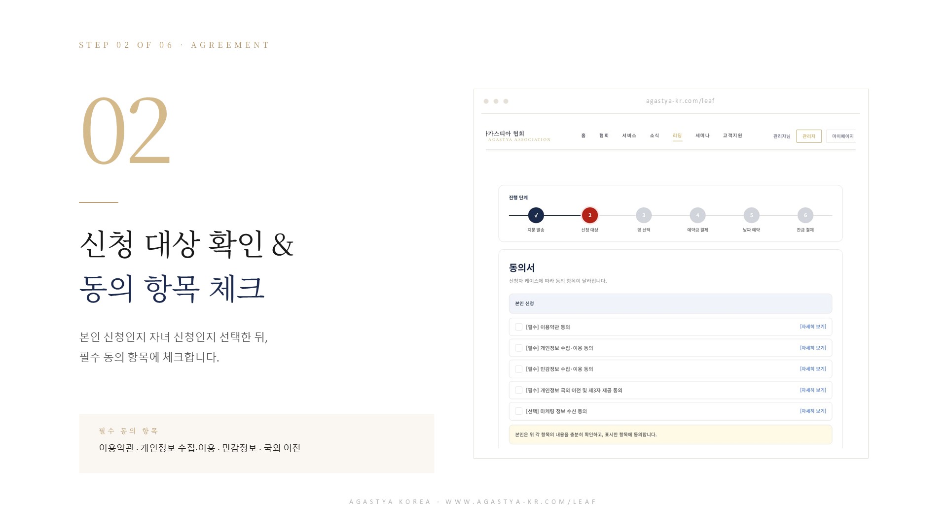 잎 리딩 신청 안내 9페이지