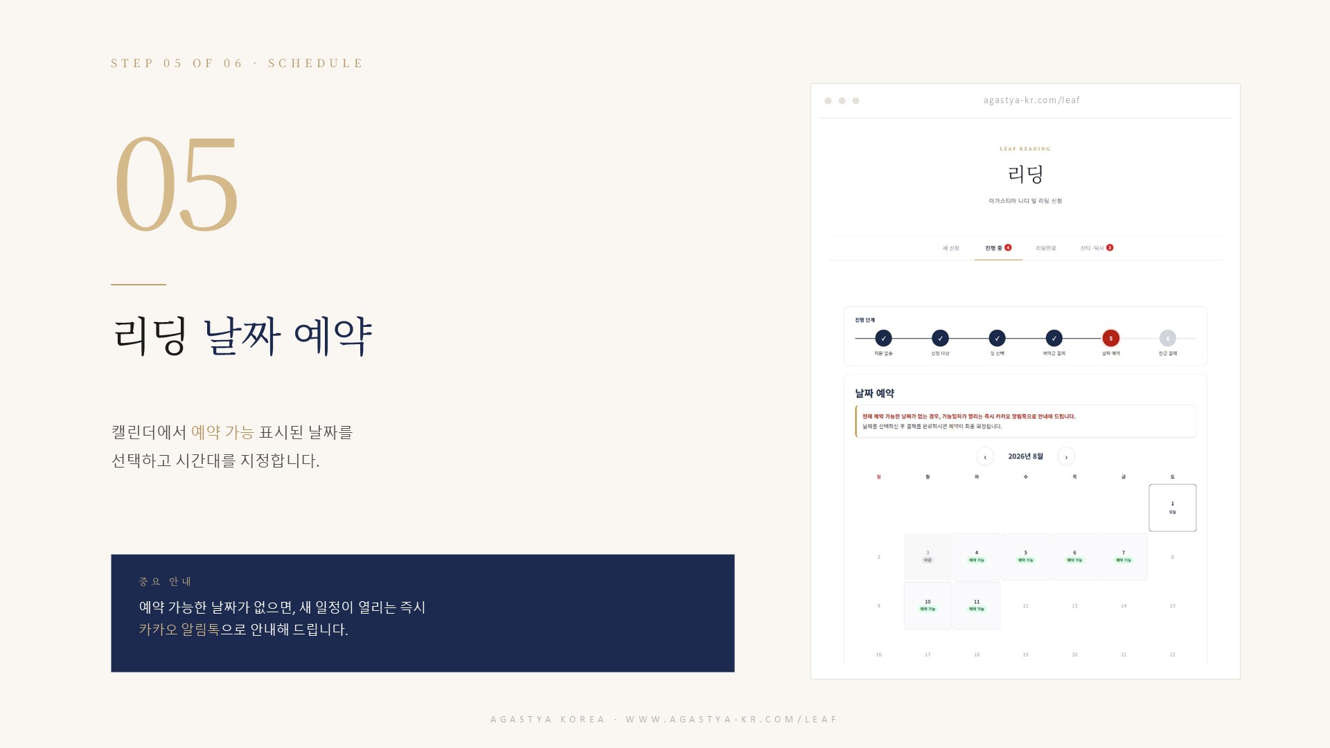 잎 리딩 신청 안내 12페이지
