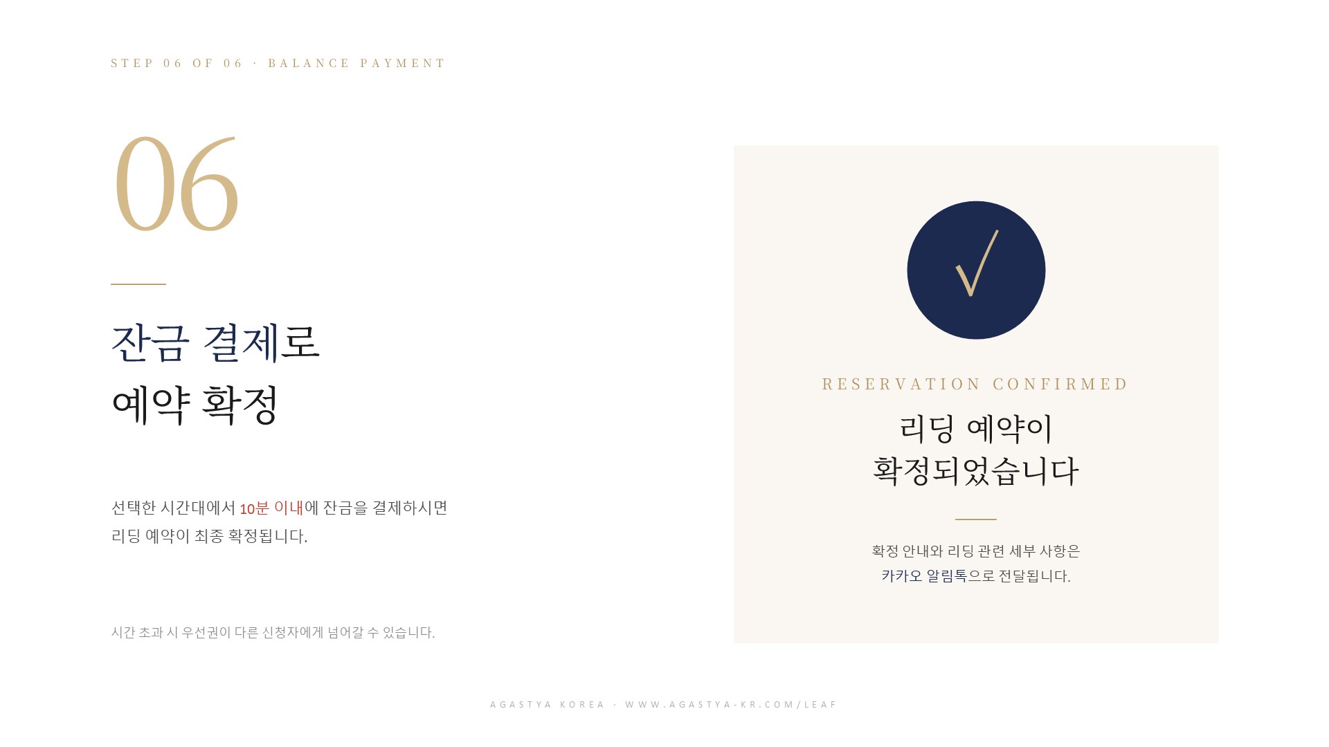 잎 리딩 신청 안내 13페이지
