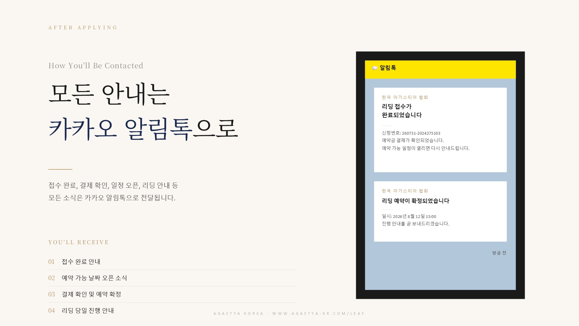 잎 리딩 신청 안내 16페이지
