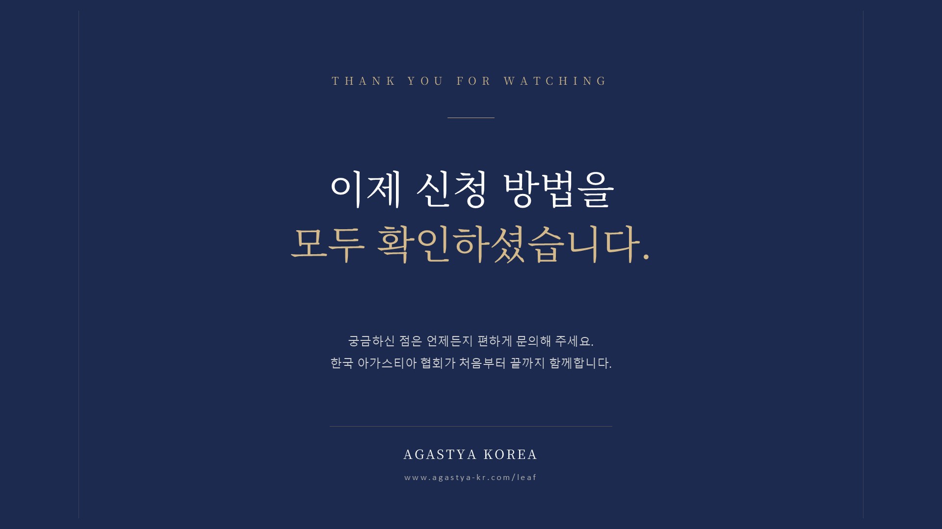 잎 리딩 신청 안내 17페이지